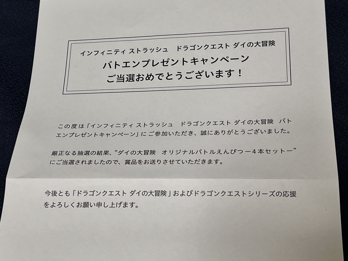 ドラゴンクエスト宣伝担当 on X: 
