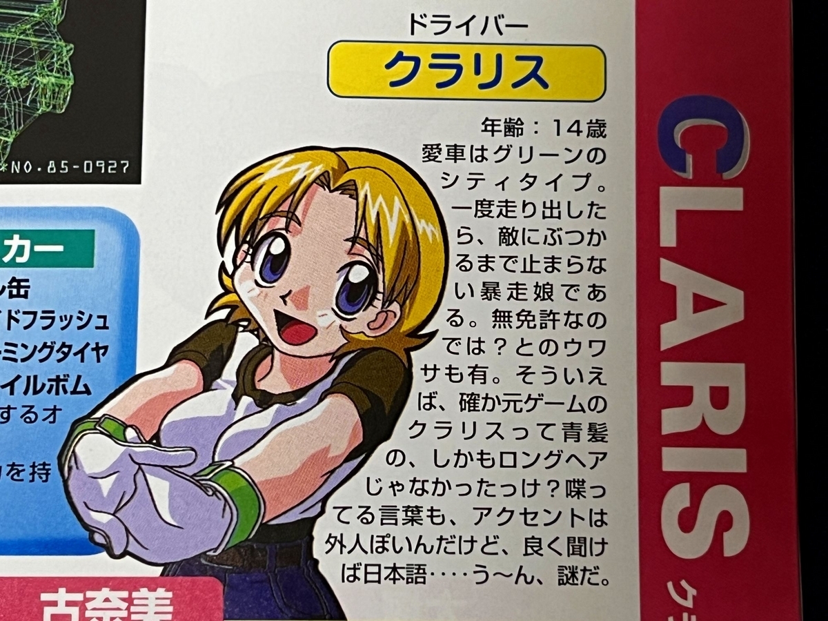 福袋】30000円！駿河屋札幌ノルベサ店「じゃんくゲーム PSソフト 10本