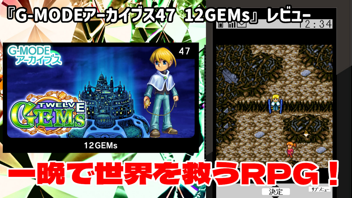 ア−ケ−ドゲームです。 G-MODEアーカイブス+】アトラス作品『真・女神転生-20XX