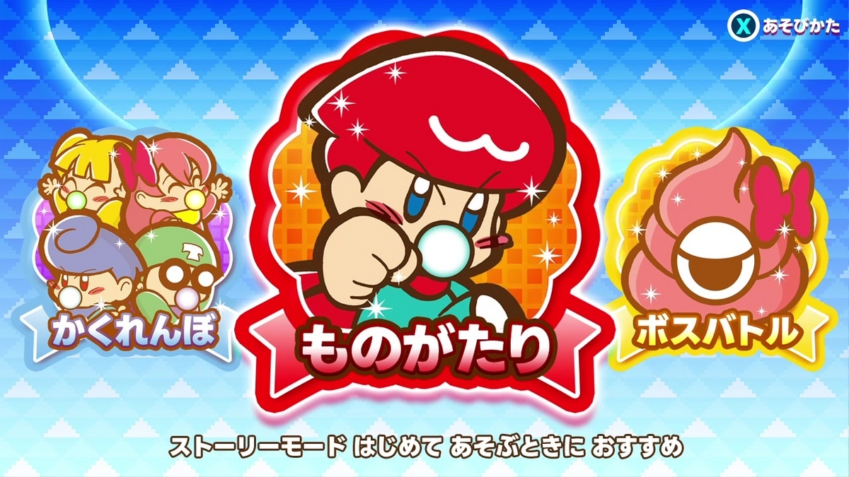 レビュー】猛スピードで超爽快な赤ちゃんアクション！『ツクール