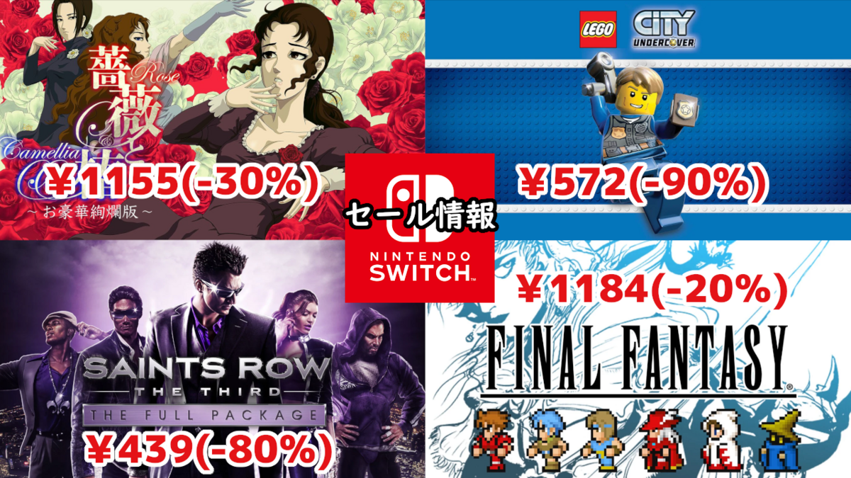 FFピクセルリマスターSwitch（国内品） ファイナルファンタジー ピクセルリマスター FF switch 日本語版