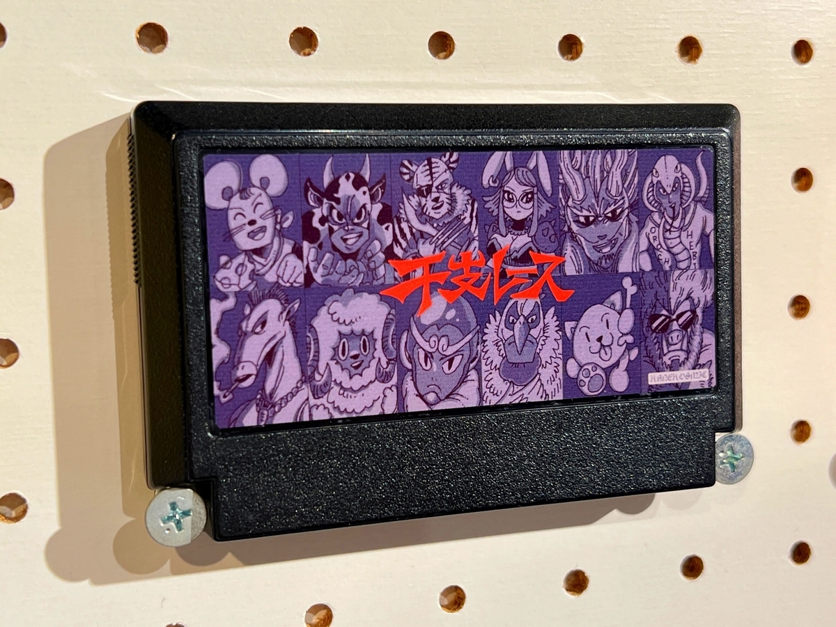 図録 わたしのファミカセ展 4冊セット レトロゲーム ファミコン 架空のファミコン向けソフトの“ラベル”をデザインする「わたしの