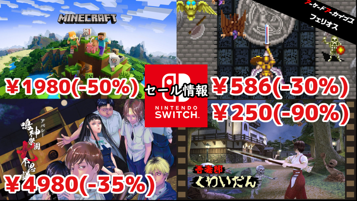 マイクラ 購入方法 Nintendo Switch ソフト まとめ売り マイクラ