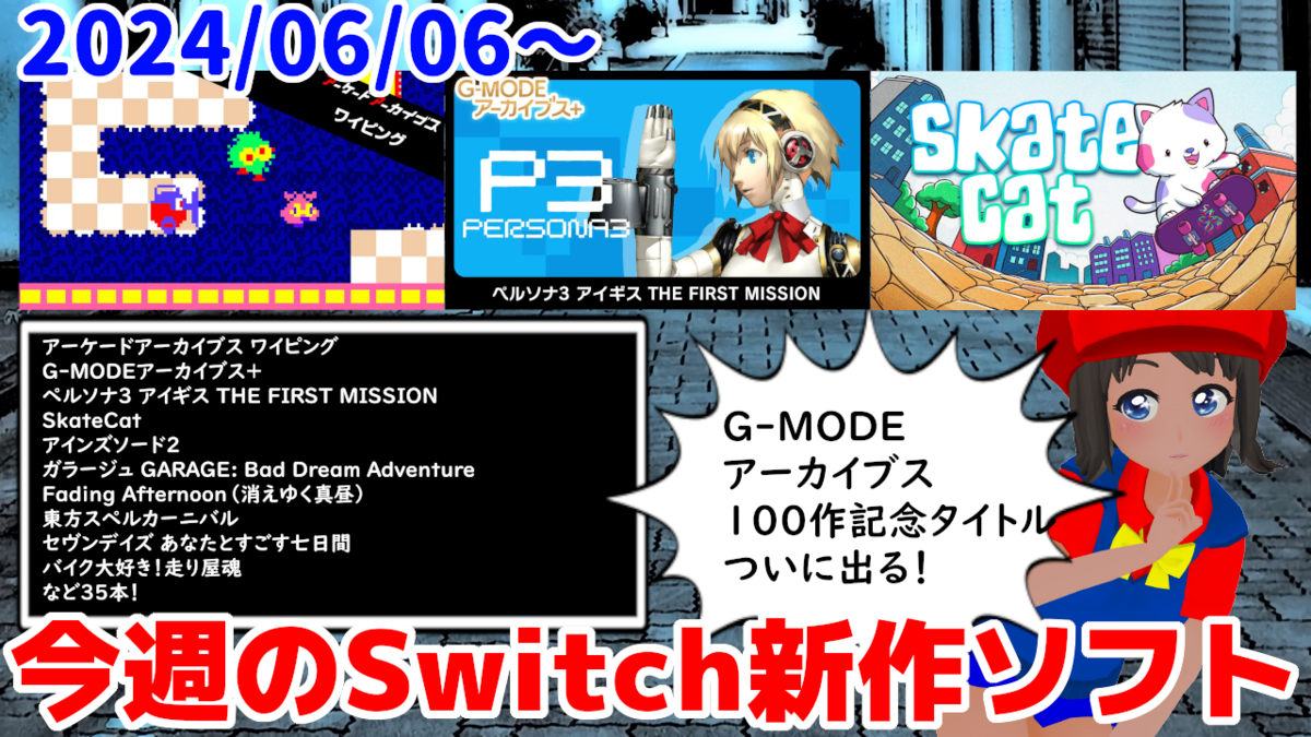 Switch ペルソナ (ソフト3本セット) Switch ペルソナ (ソフト3本セット) ソフト（パッケージ版）