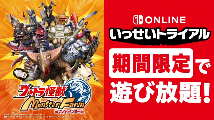 ウルトラ怪獣モンスターファーム switch 新品 未開封 匿名配送 Amazon.co.jp: ウルトラ怪獣モンスターファーム|オンライン