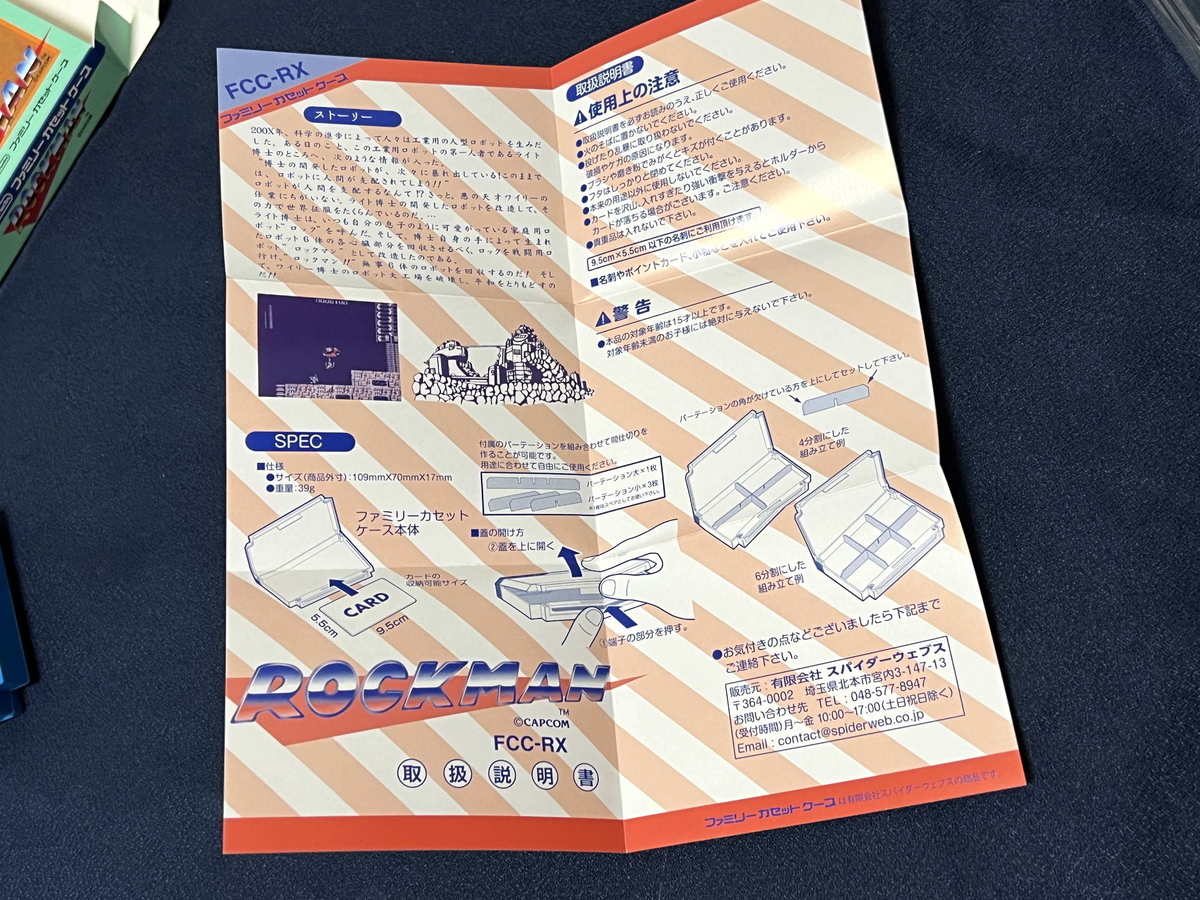 ファミコン風名刺入れ！『ファミリーカセットケース ロックマン