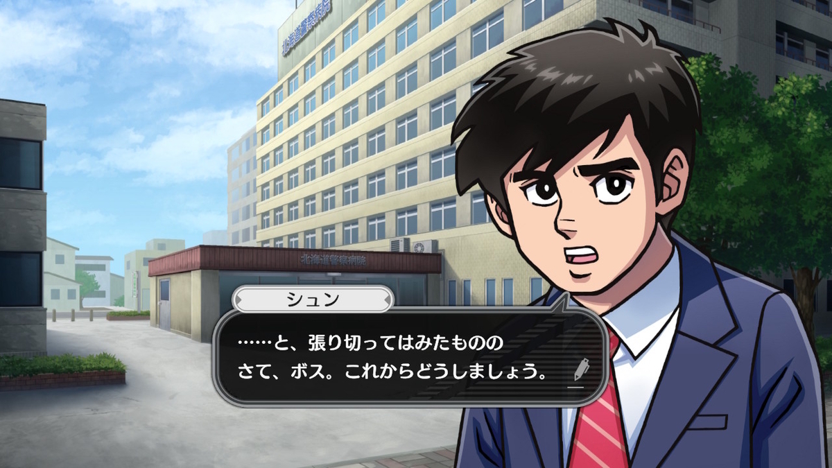 北海道警察殺人オホーツクに消ゆ