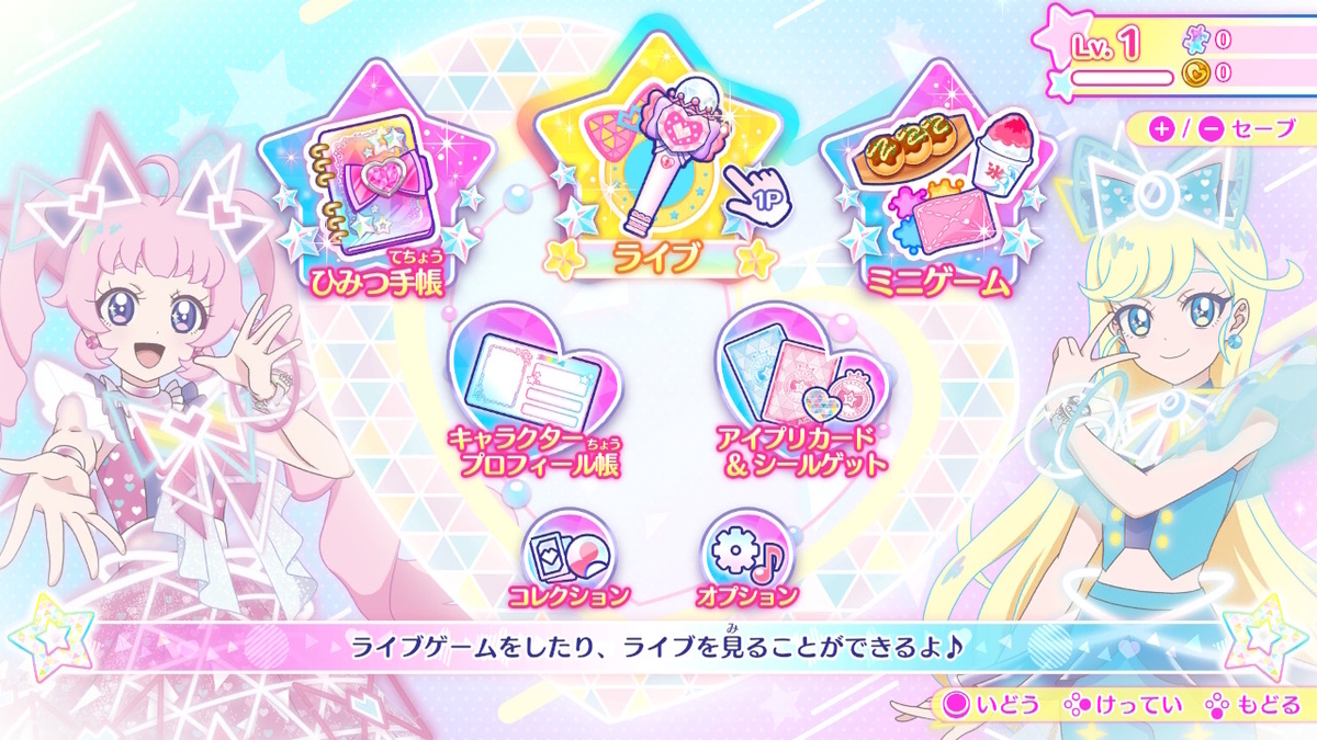 日本コロムビアからSwitch『ひみつのアイプリ あつめて！シークレット