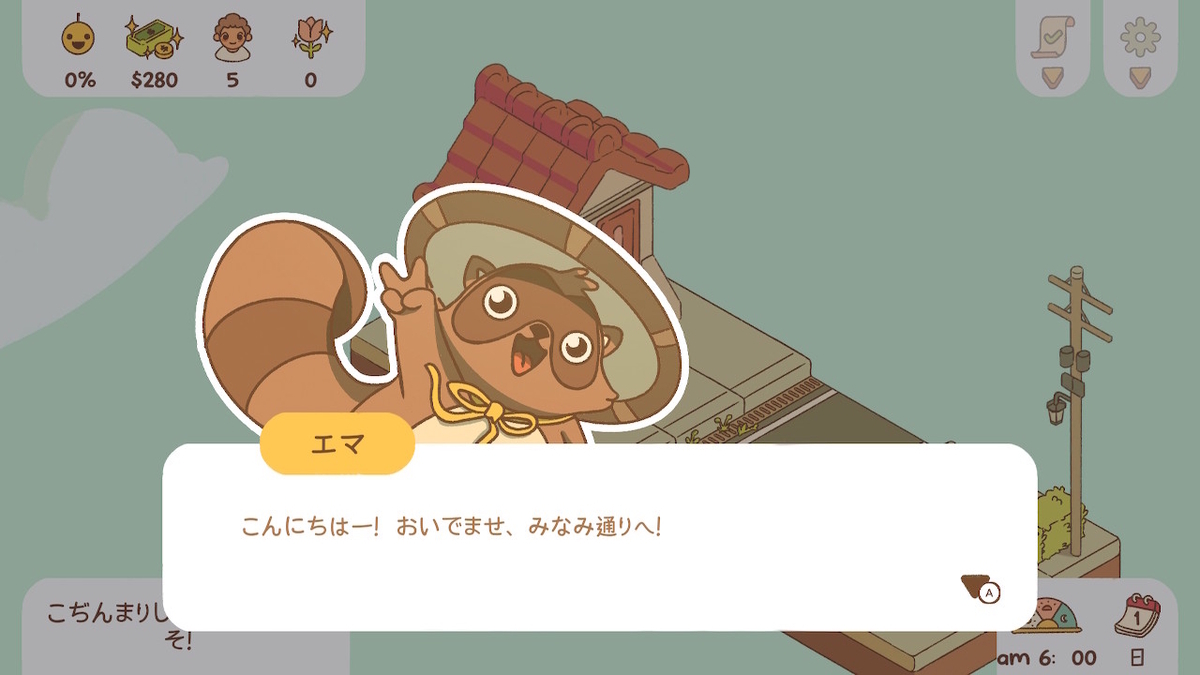 レビュー】かわいいタヌキやネコが出る！放置ゲー風の経営シミュ