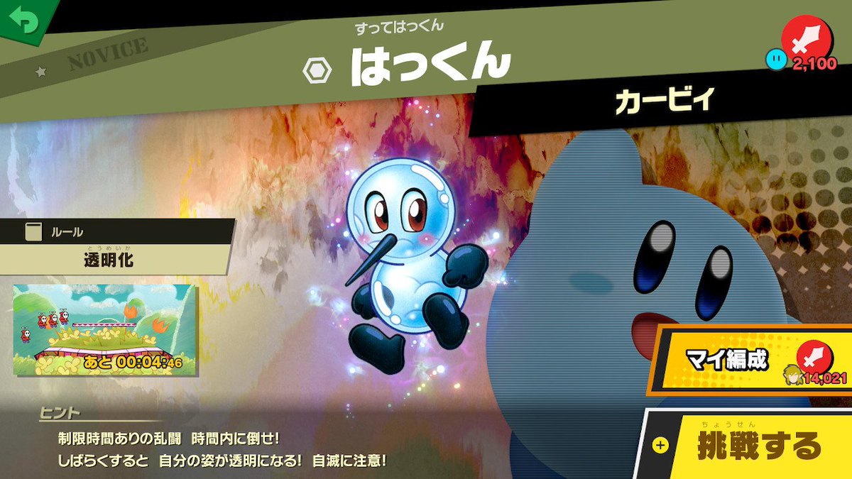 スーパーファミコンソフト すってはっくん スーパーファミコン専用