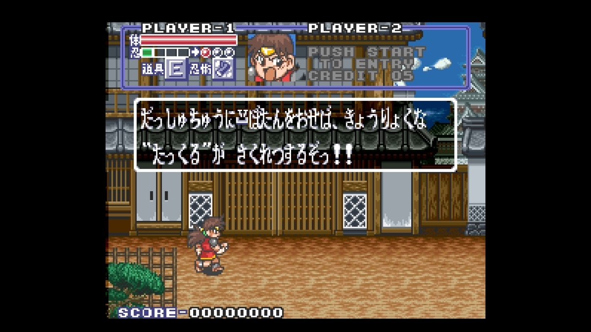 少年忍者サスケ【中古・SFC日本版】