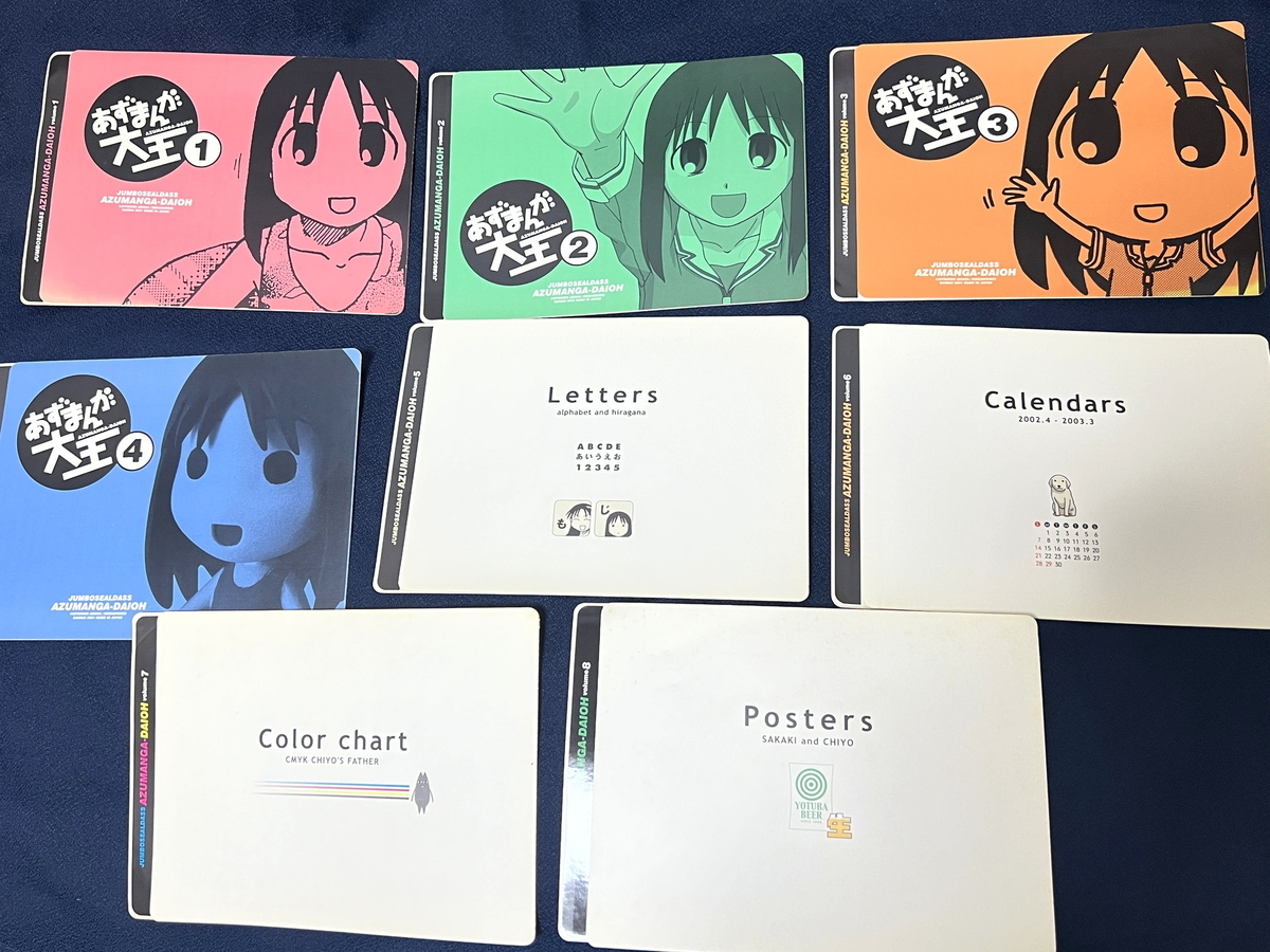 ☆裁断済み☆ よつばと！ 1~16 ＋ あずまんが大王新装版 全巻