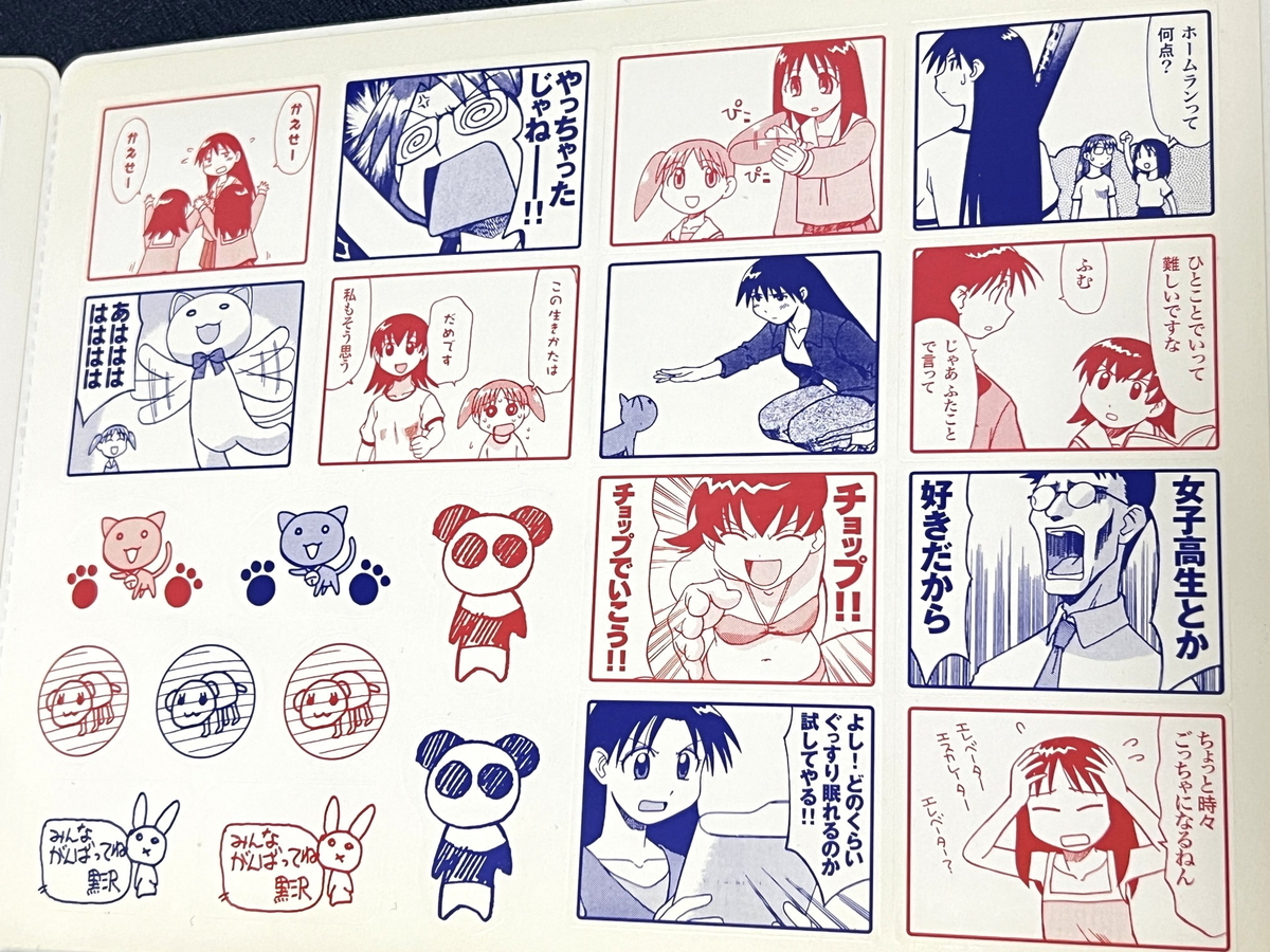 ☆裁断済み☆ よつばと！ 1~16 ＋ あずまんが大王新装版 全巻