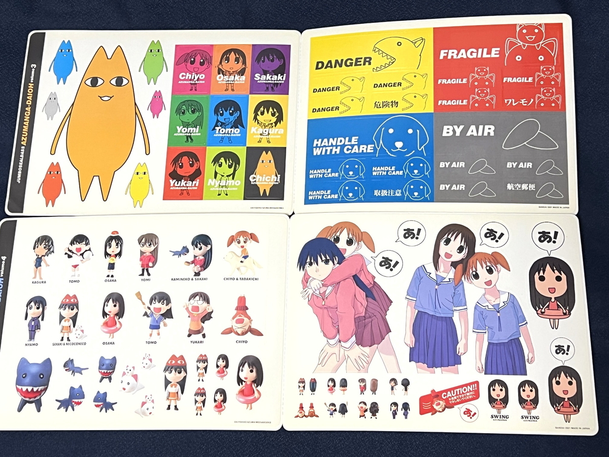 ☆裁断済み☆ よつばと！ 1~16 ＋ あずまんが大王新装版 全巻