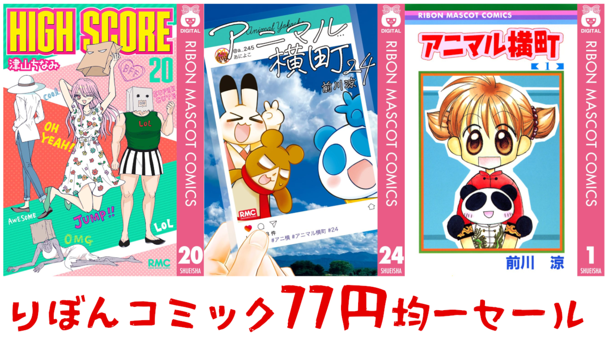 Kindleセール情報】一迅社22円&半額セールで『かんなぎ