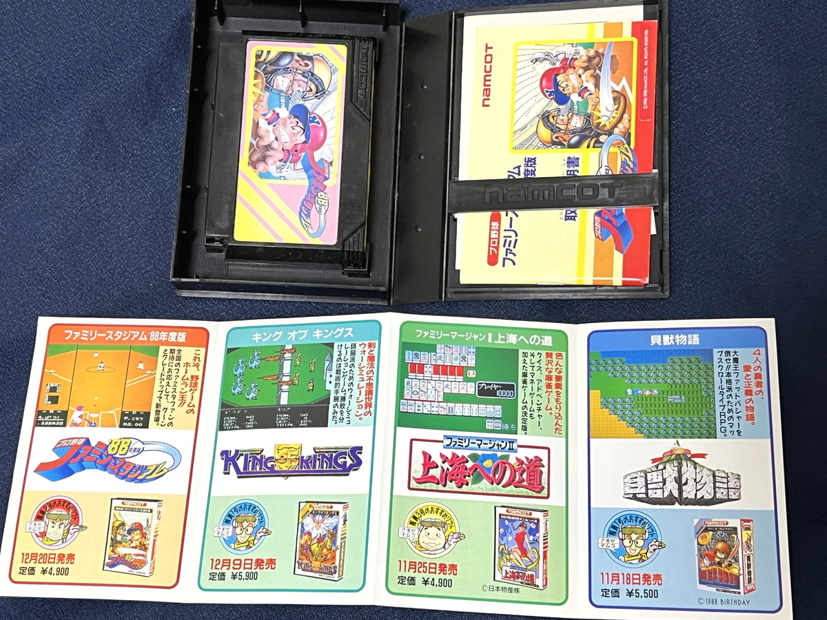 福袋開封】 ズバリ！お買い得でしょう！『ドキドキレトロゲーBOX