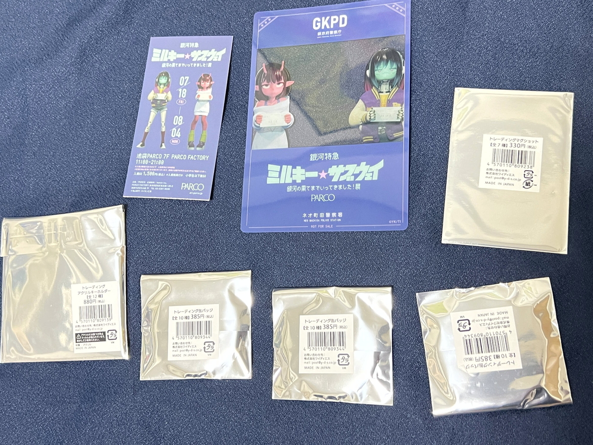 銀河特急 ミルキー☆サブウェイ トレーディングアクリルキーホルダー 銀河特急 ミルキー☆サブウェイ トレーディングアクリル
