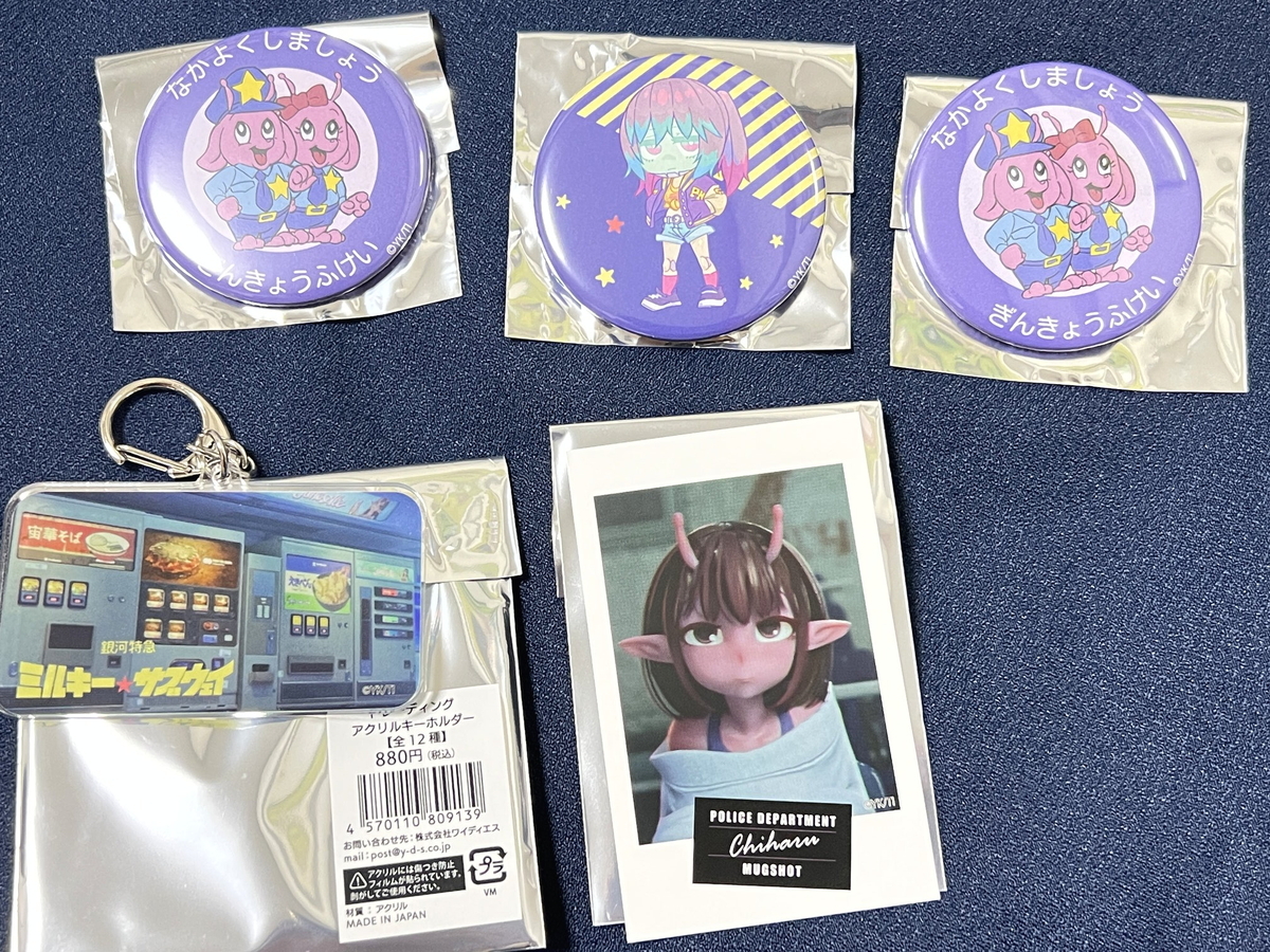 銀河特急 ミルキー☆サブウェイ 銀河の果てまでいってきました