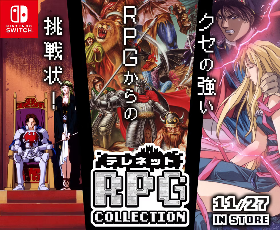 Switchで『テレネットRPGコレクション』発売決定！スーファミから
