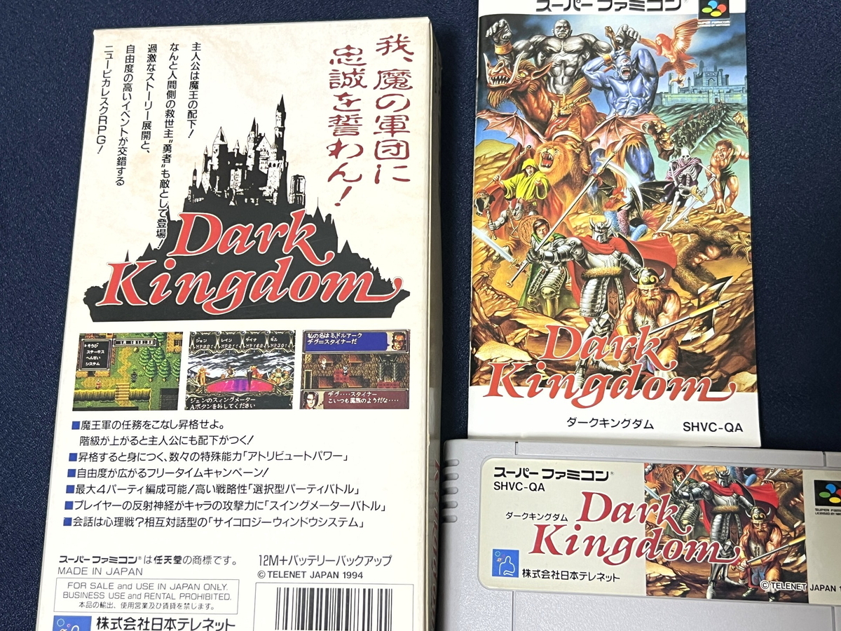 Switchで『テレネットRPGコレクション』発売決定！スーファミから