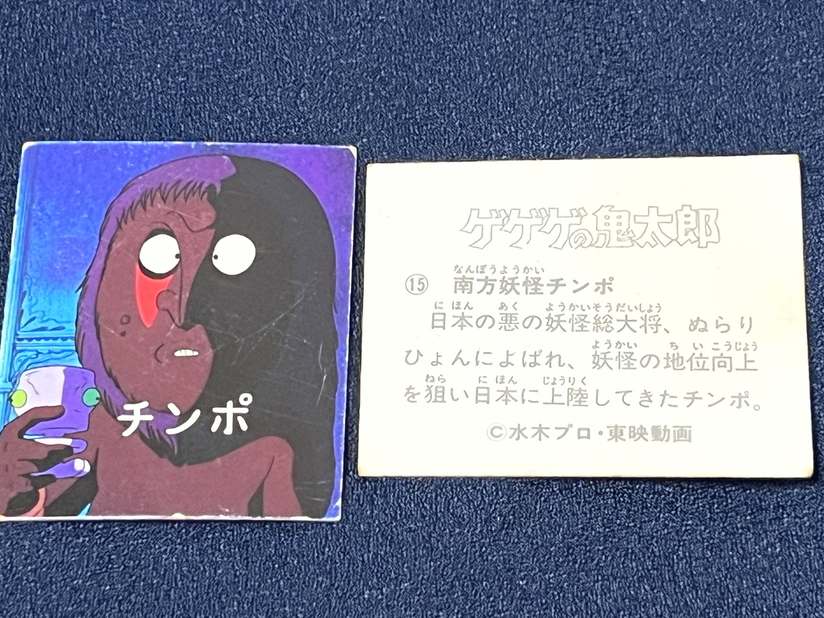 あの妖怪も出た！セイカノートの『ゲゲゲの鬼太郎』ミニカードを紹介