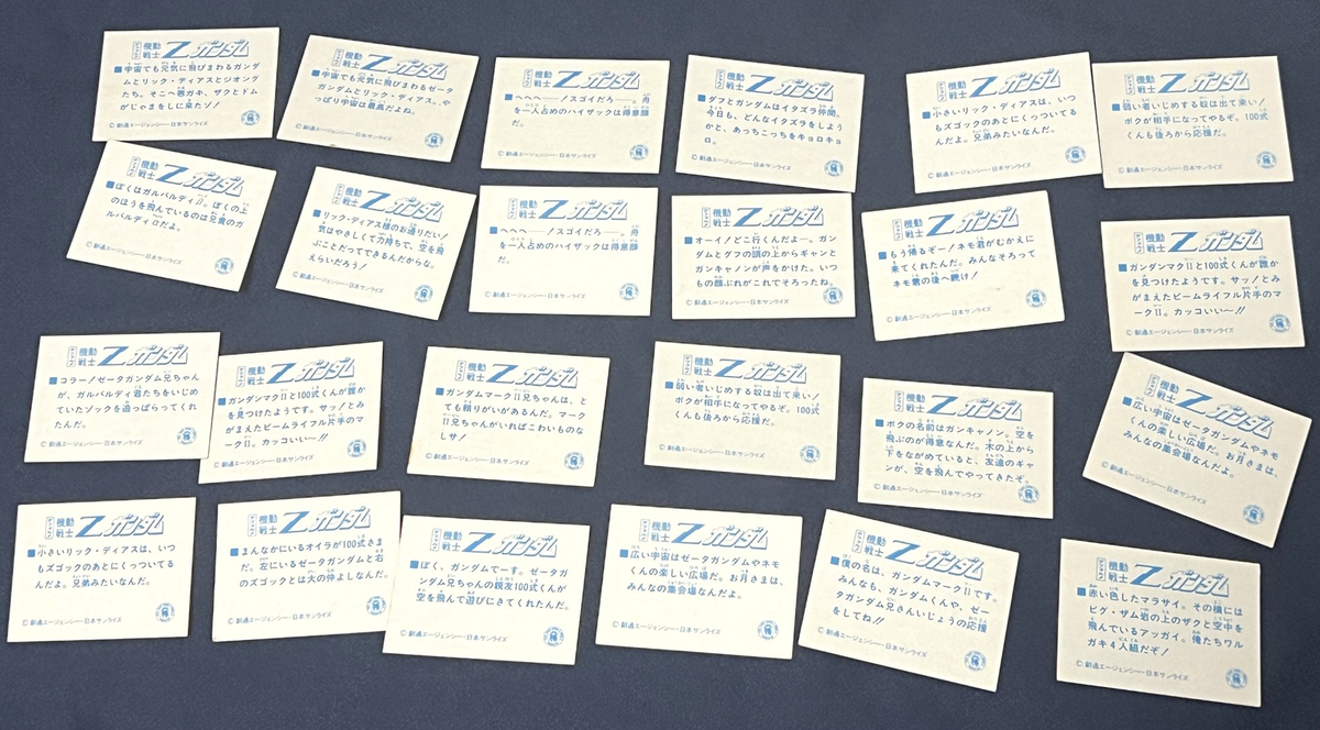 世界観が独特！山勝の『デフォルメ Zガンダム』ミニカードを紹介