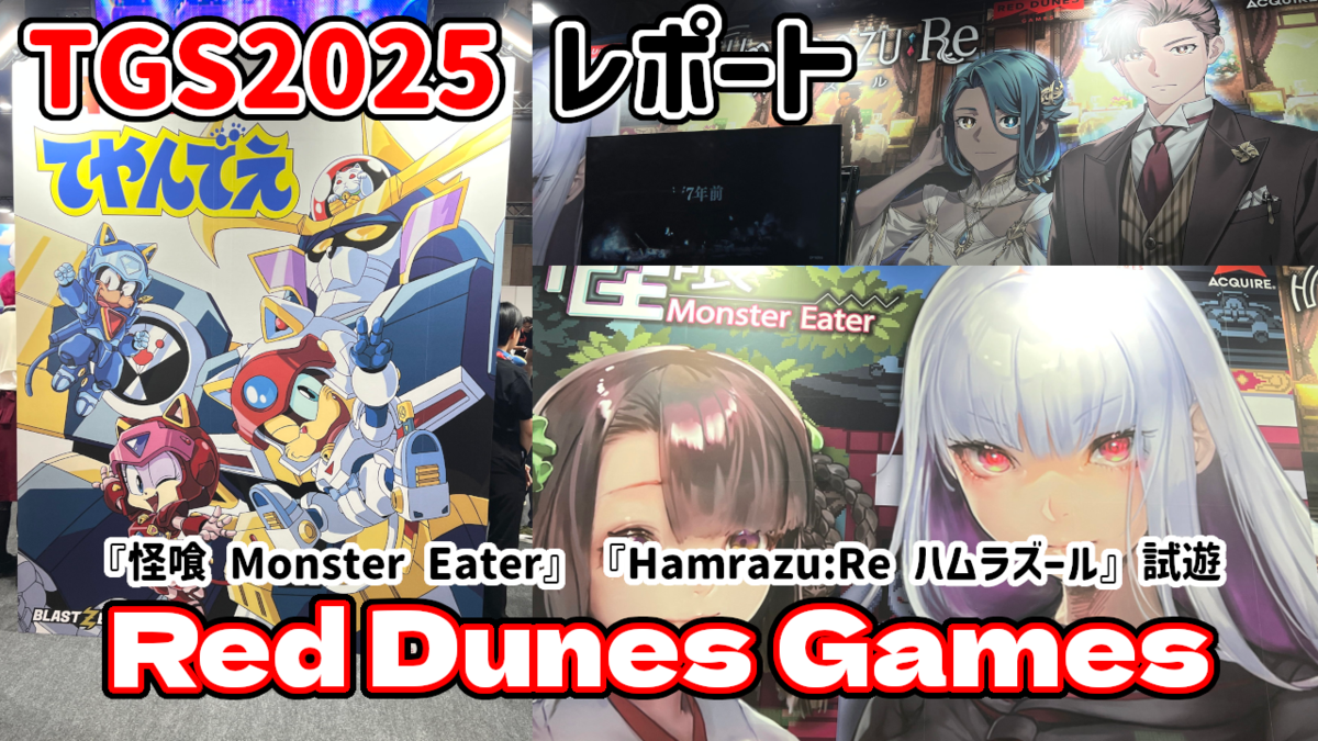 まさかの『キャッ党忍伝てやんでえ』推し！アクワイアの新作『怪