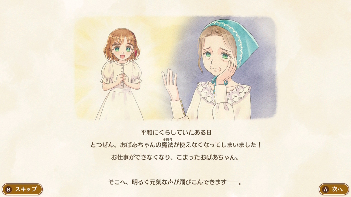 レビュー】ドレスは素敵！魔法は忍耐……ッ！『マジカルクラフト 猫と