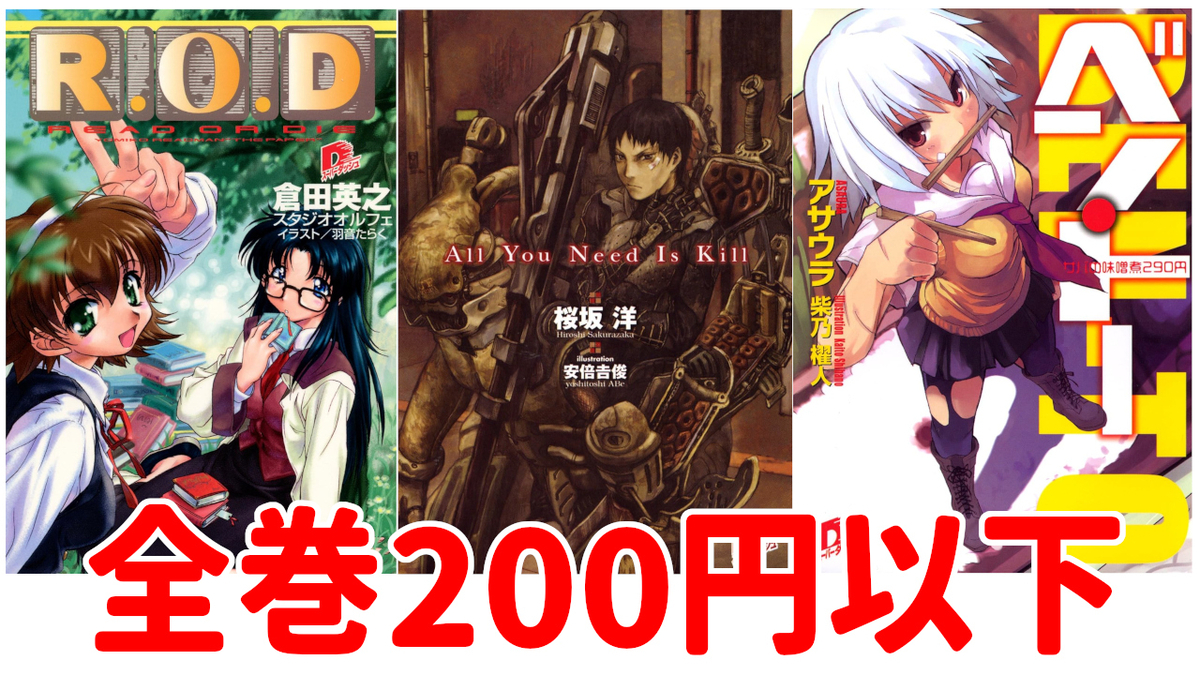 Kindleセール情報】KADOKAWAセールで新刊コミック多数56%還元！去年