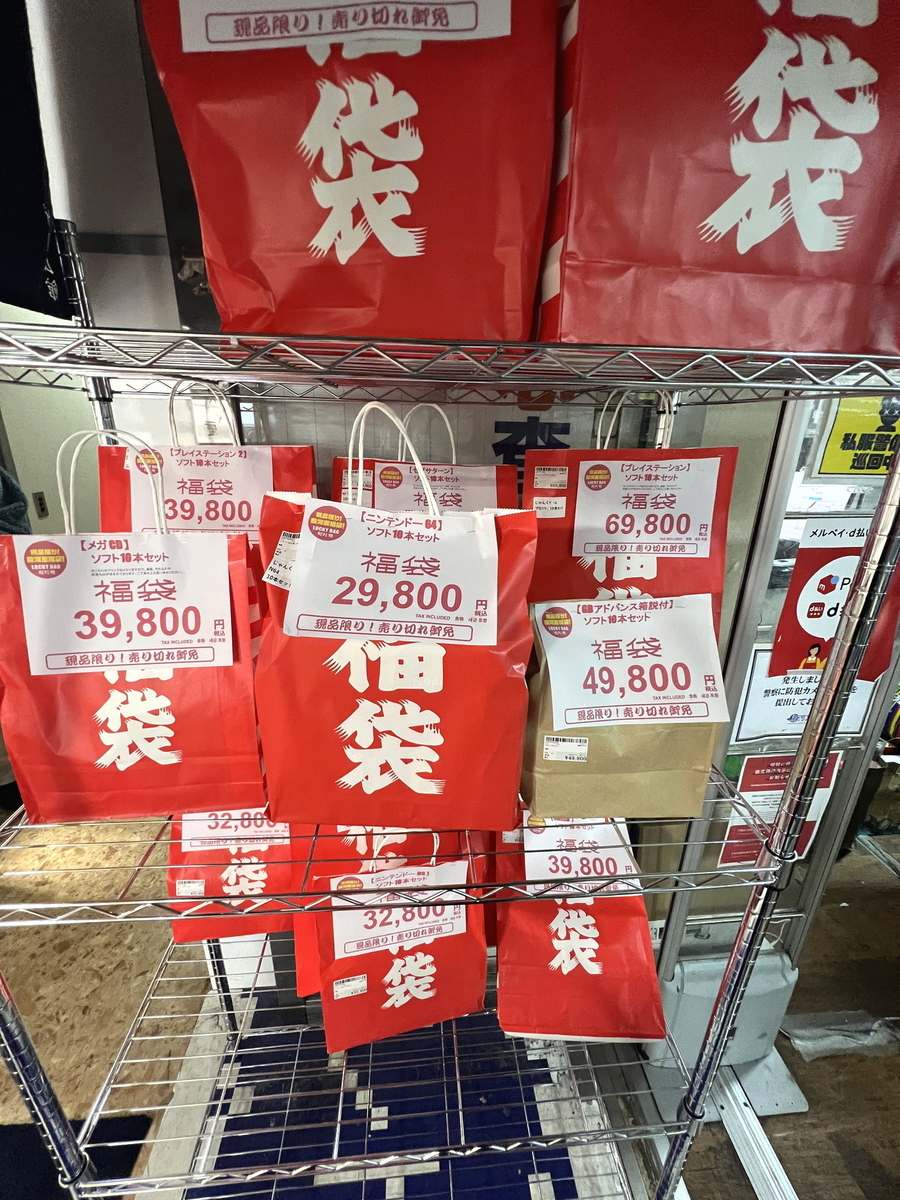 2026/01/04の雑記：正月の過ごし方 - 絶対SIMPLE主義