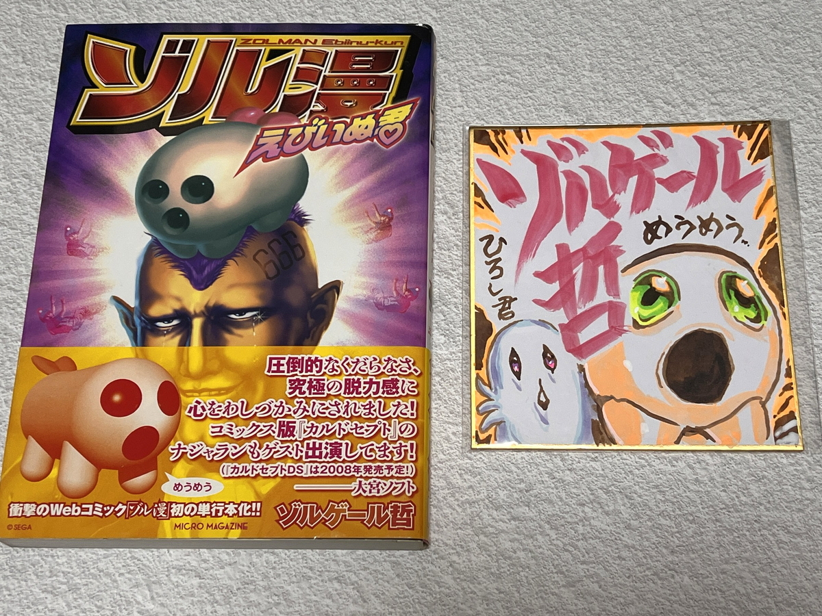 2026/01/11の雑記：買物したり宇宙開拓史を見たり - 絶対SIMPLE主義