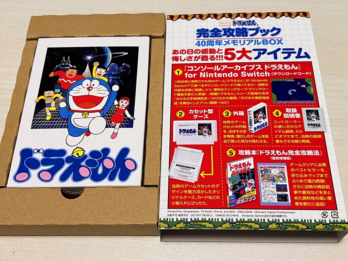 当時のファミコンまんま！『8bitゲーム ドラえもん＆完全攻略ブック 40