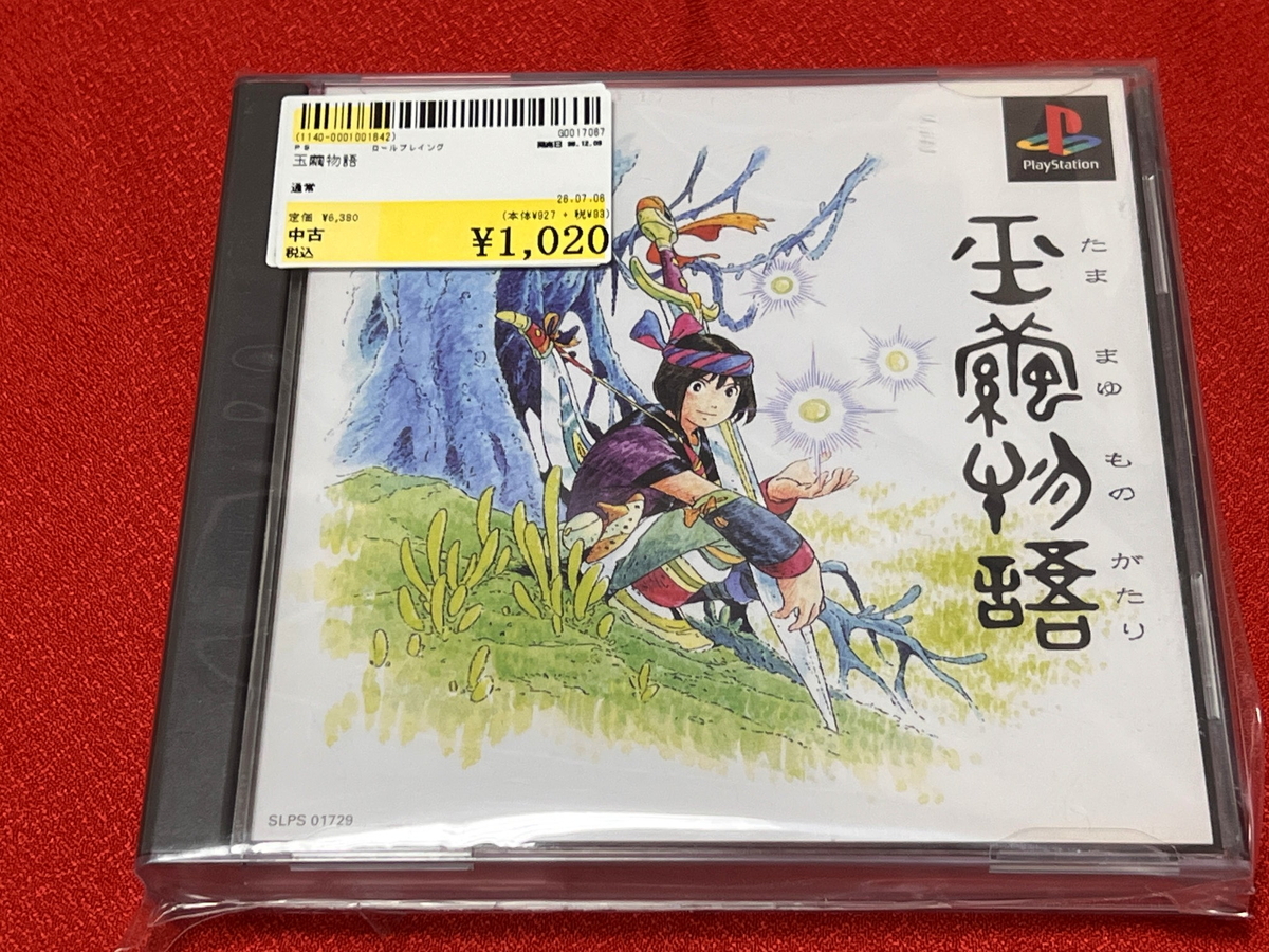 福袋開封】『マケプレ福袋PS詰め合わせ』福袋 5500円【駿河屋松本店