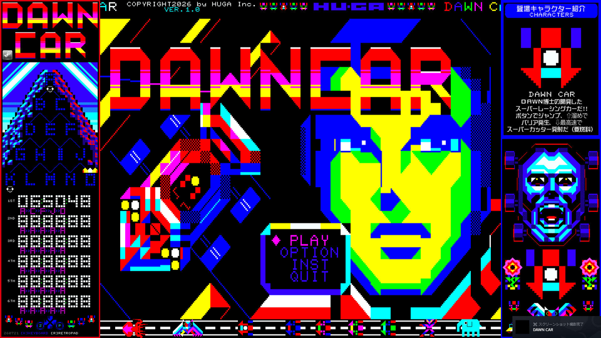 くーる レビュー】「ドット絵以前」の表現を貫くカオスレースゲーム！『DAWN