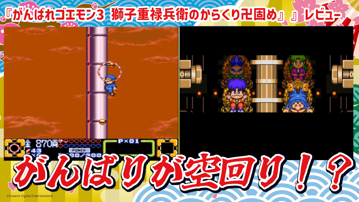 レビュー】RPGへのがんばりが空回り！？ついにヤエちゃんも集結