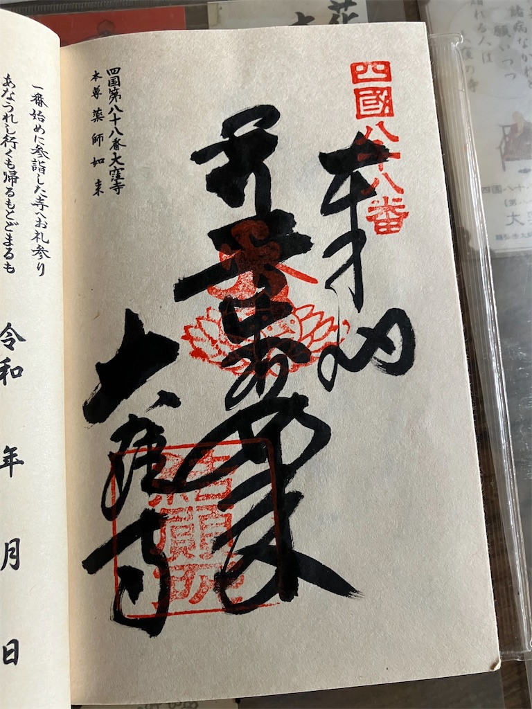 f:id:daikaiun777:20260429140549j:image