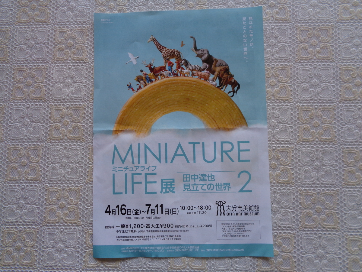 f:id:daikenblog:20210603145757j:plain