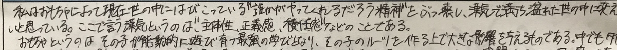 f:id:daiki528again:20200510150139j:plain