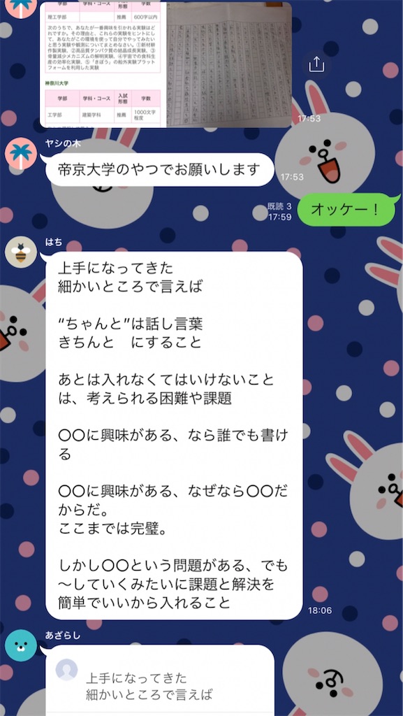 f:id:daiki_futagami:20200310001753j:image