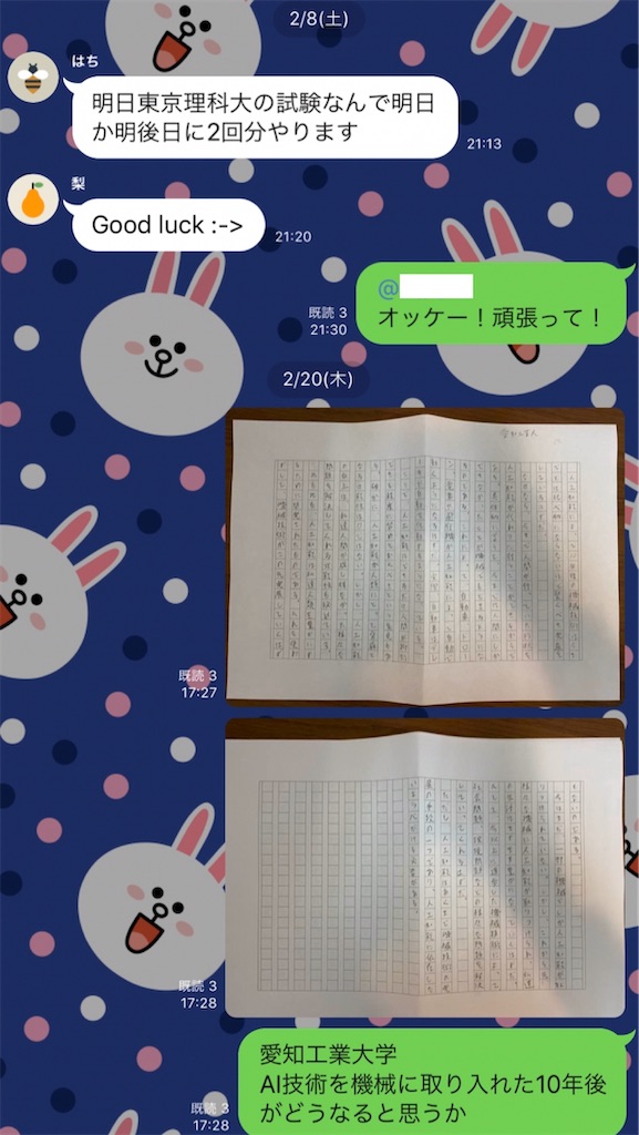 f:id:daiki_futagami:20200310001756j:image