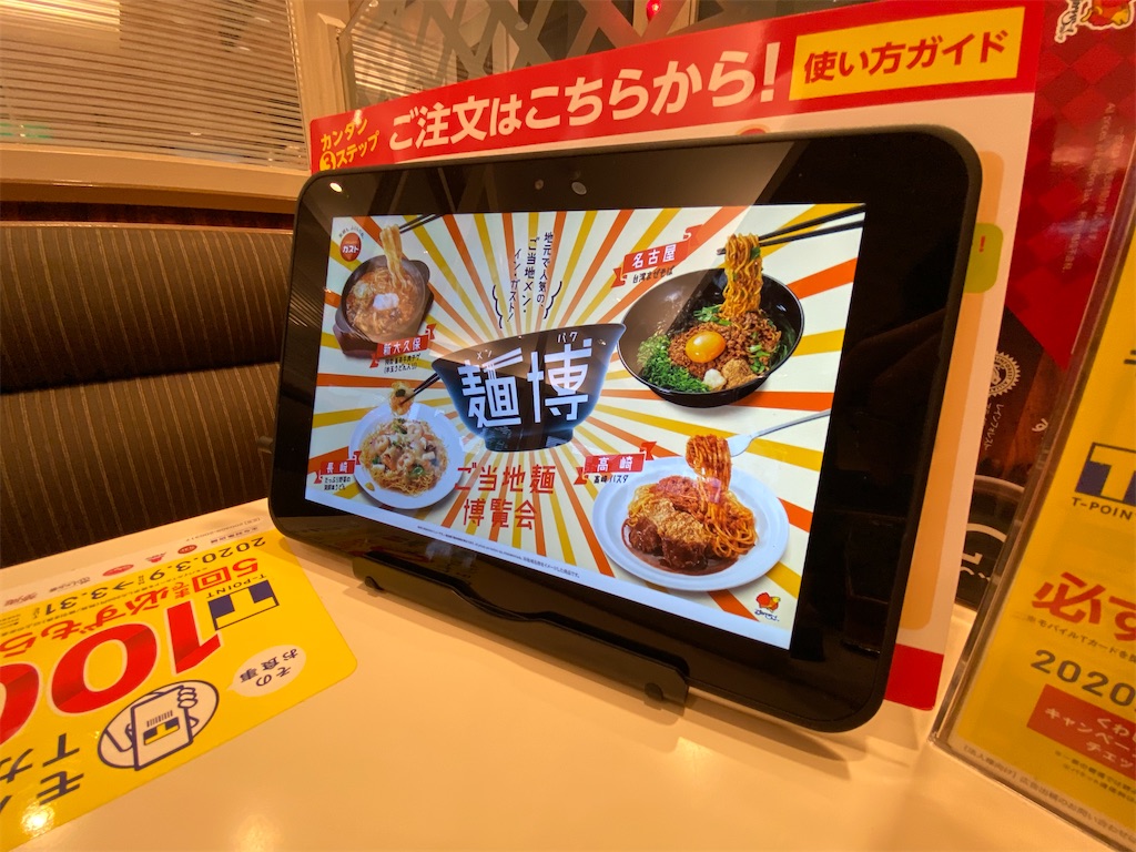 f:id:daiki_futagami:20200314161925j:image