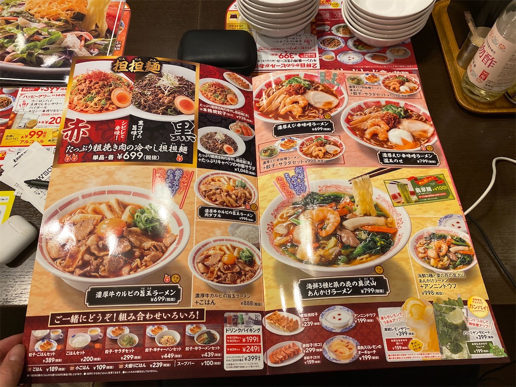 f:id:daiki_futagami:20200316010444j:image f:id:daiki_futagami:20200316010444j:image