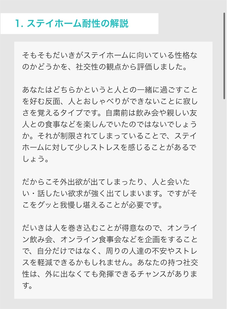 f:id:daiki_futagami:20200427161938j:image