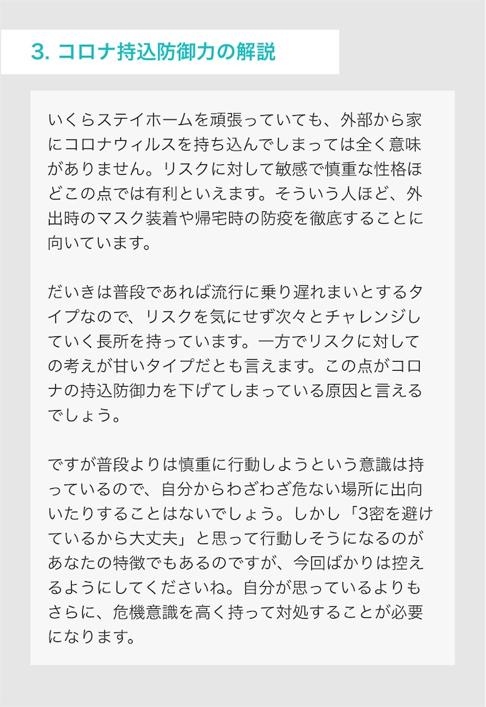 f:id:daiki_futagami:20200427162028j:image