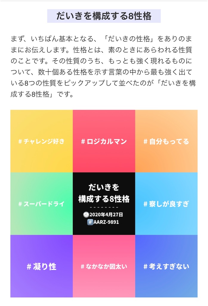 f:id:daiki_futagami:20200427162248j:image