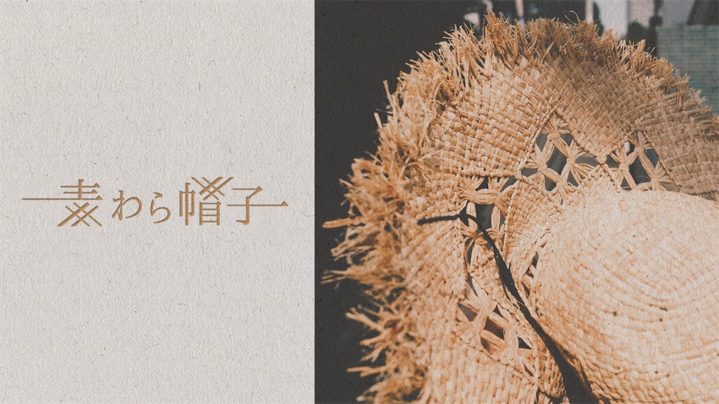 f:id:daiki_futagami:20200703173119j:image f:id:daiki_futagami:20200703173119j:image