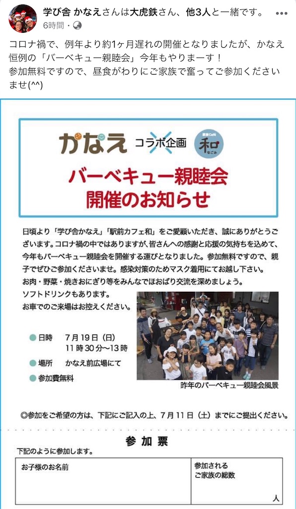f:id:daiki_futagami:20200704150651j:image f:id:daiki_futagami:20200704150651j:image