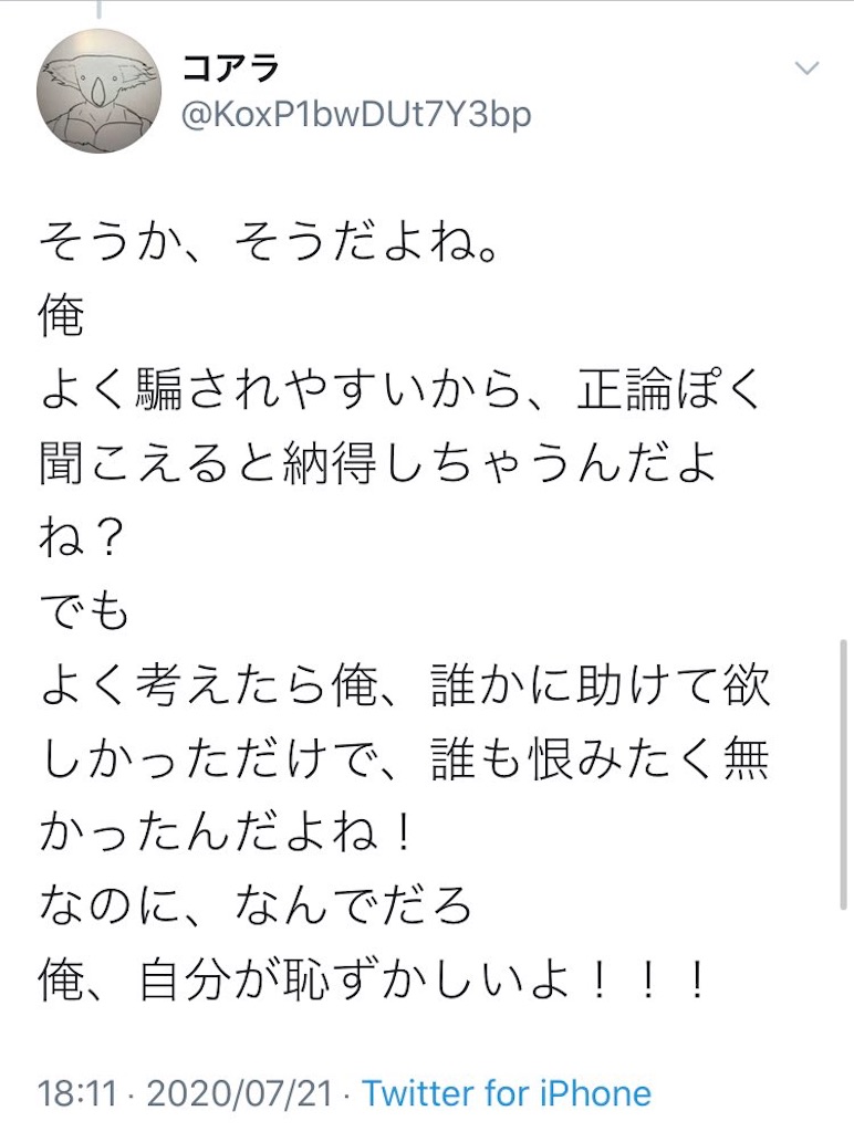 f:id:daiki_futagami:20200722043329j:image