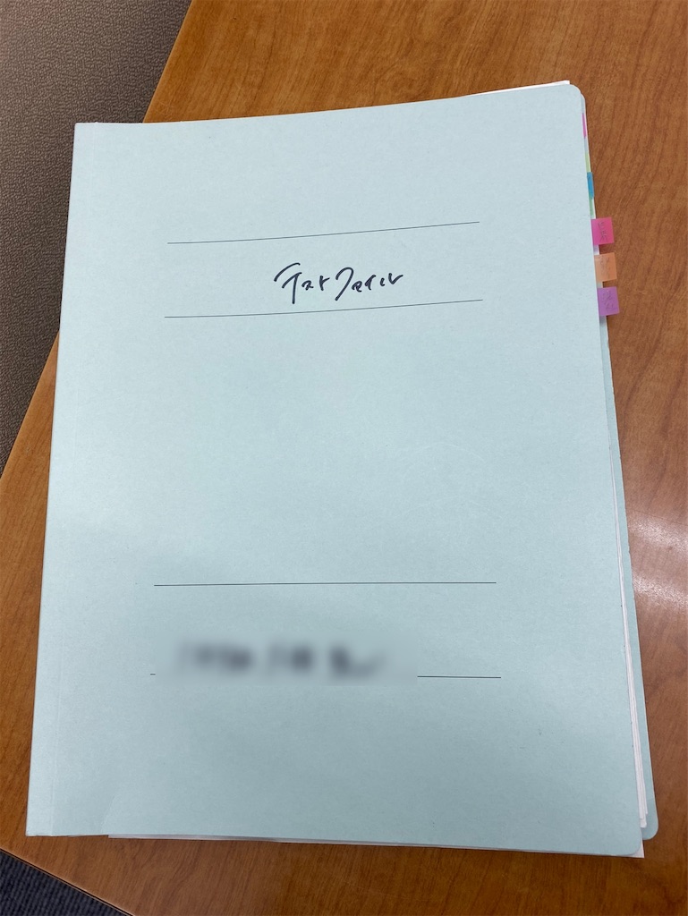 f:id:daiki_futagami:20200730182242j:image