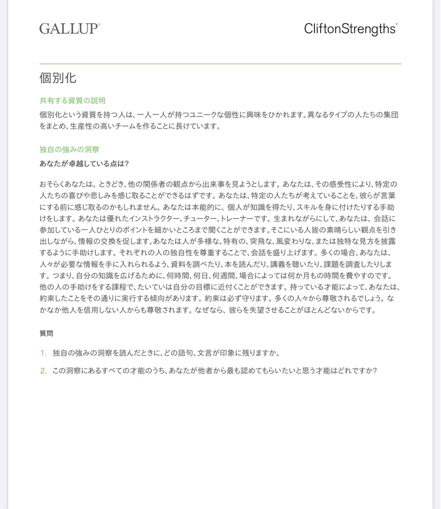 f:id:daiki_futagami:20200802190345j:image